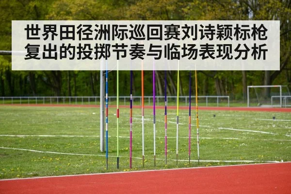 javelin throw track and field