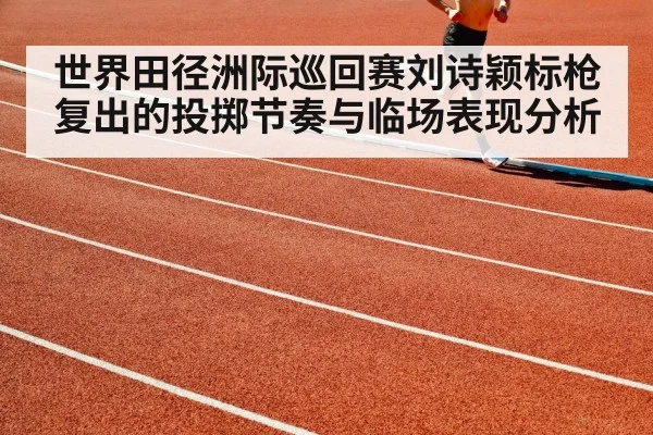athlete running track stadium